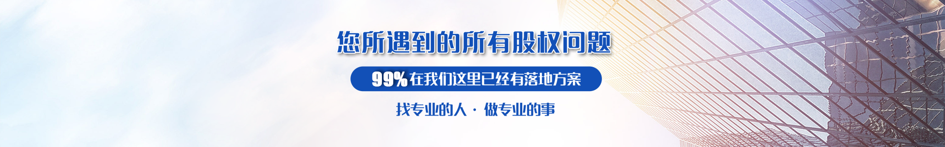 【股权激励案例】千色服饰连锁-股权激励案例-股权激励-股权设计-山东胜蓝-山东股权设计-山东股权激励-股权激励咨询